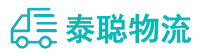 重庆到广元物流公司